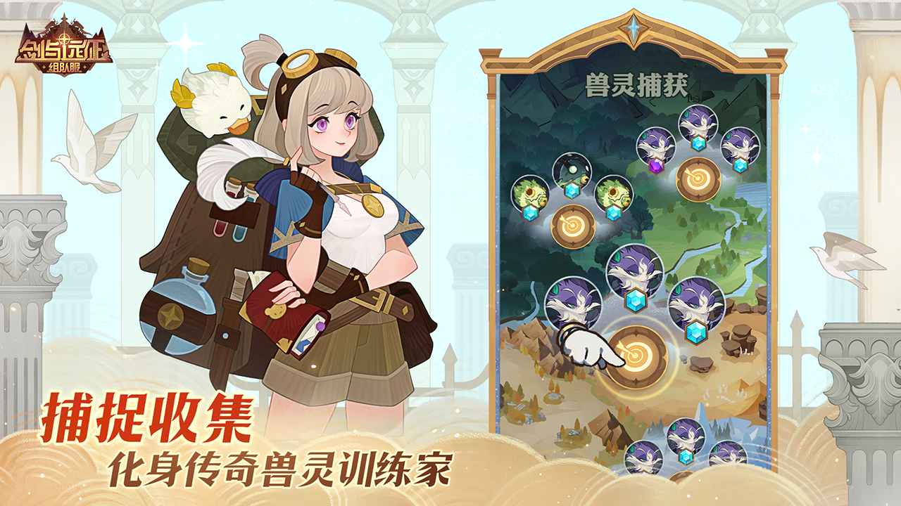 剑与远征