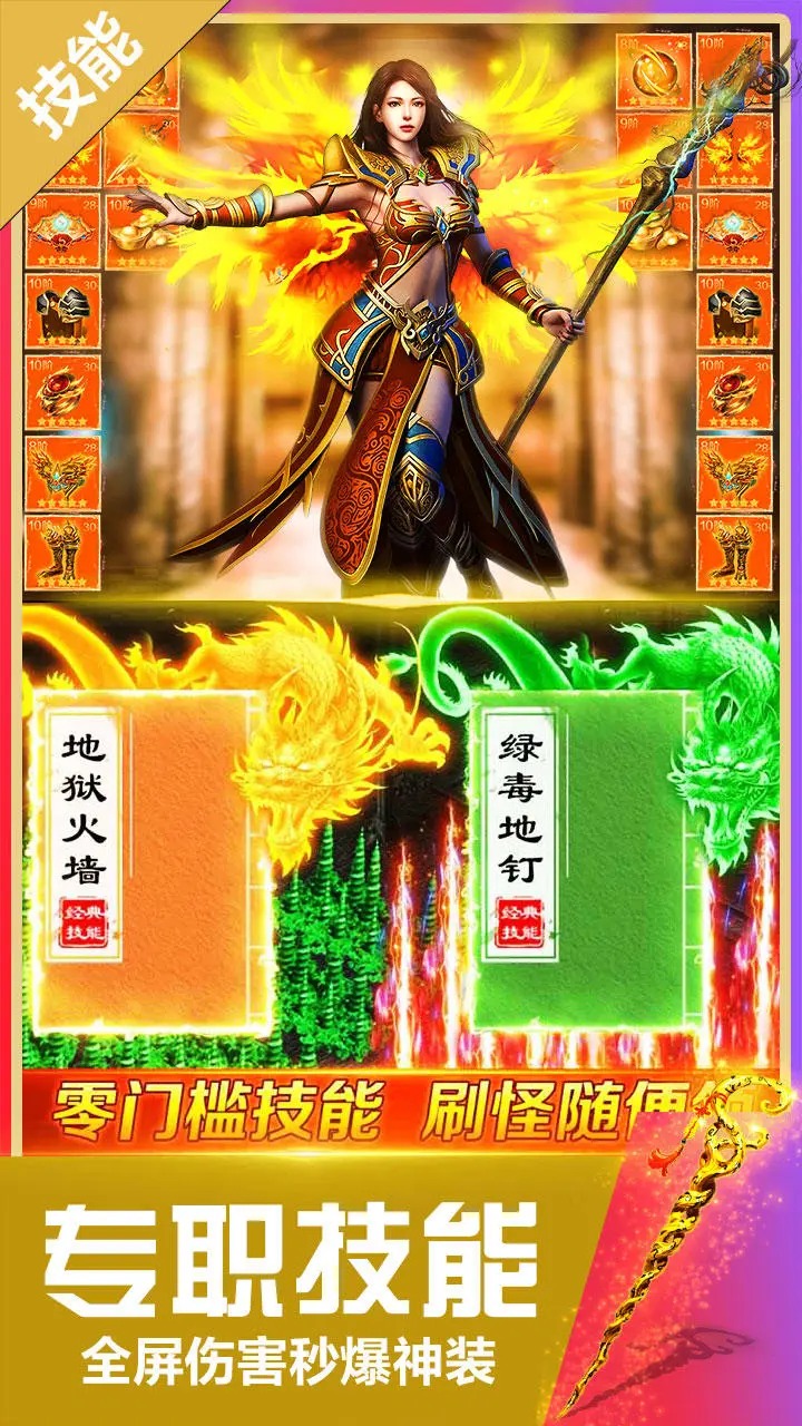 无双斩_截图5