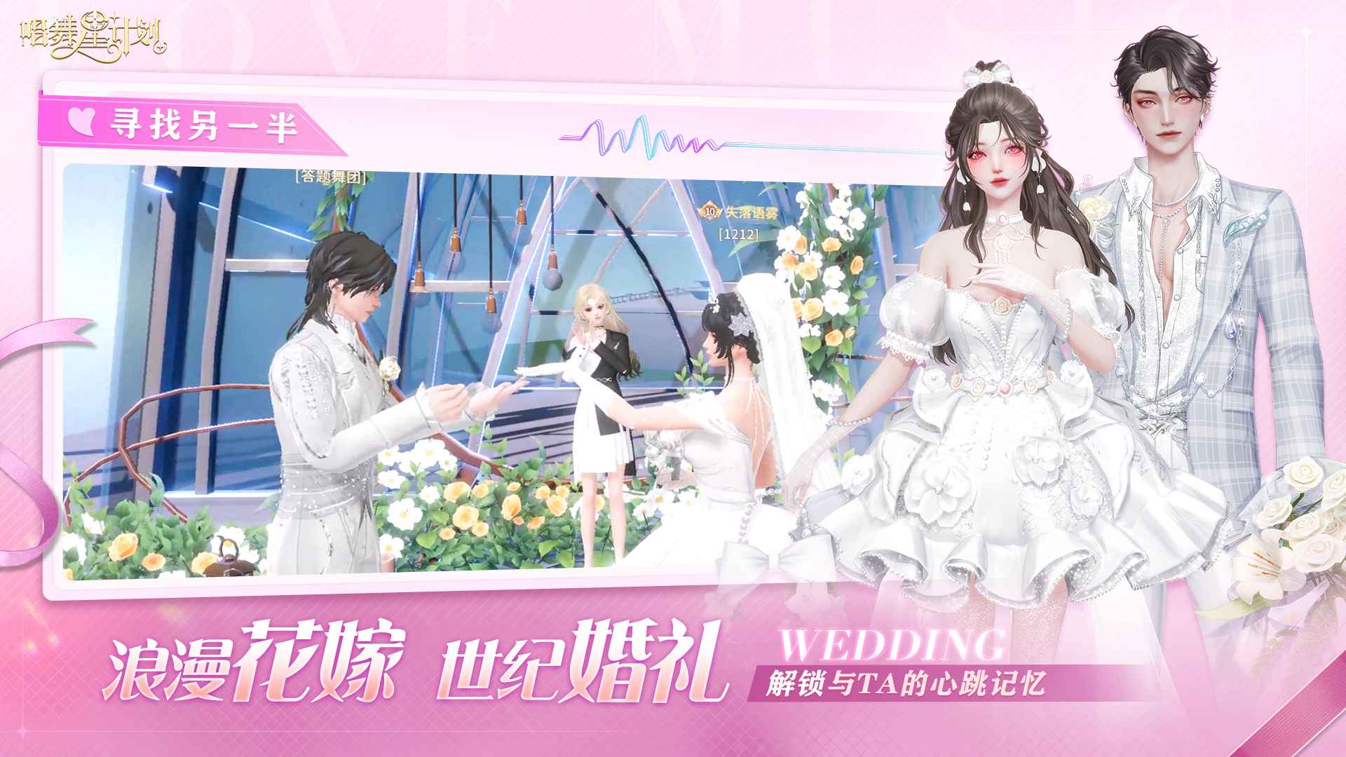 唱舞星计划