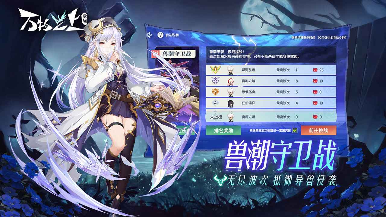 万物之上觉醒_截图4