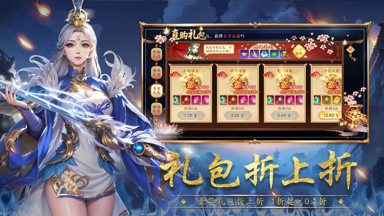 封神殿