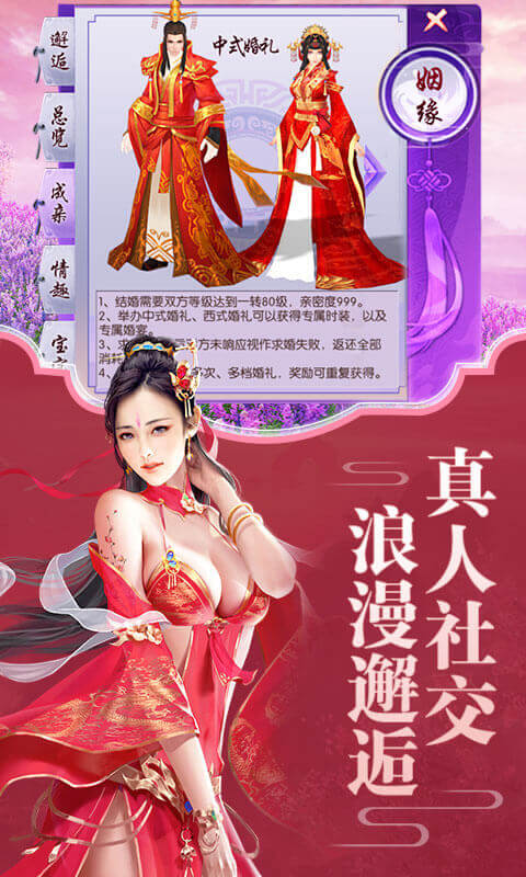 逍遥大侠