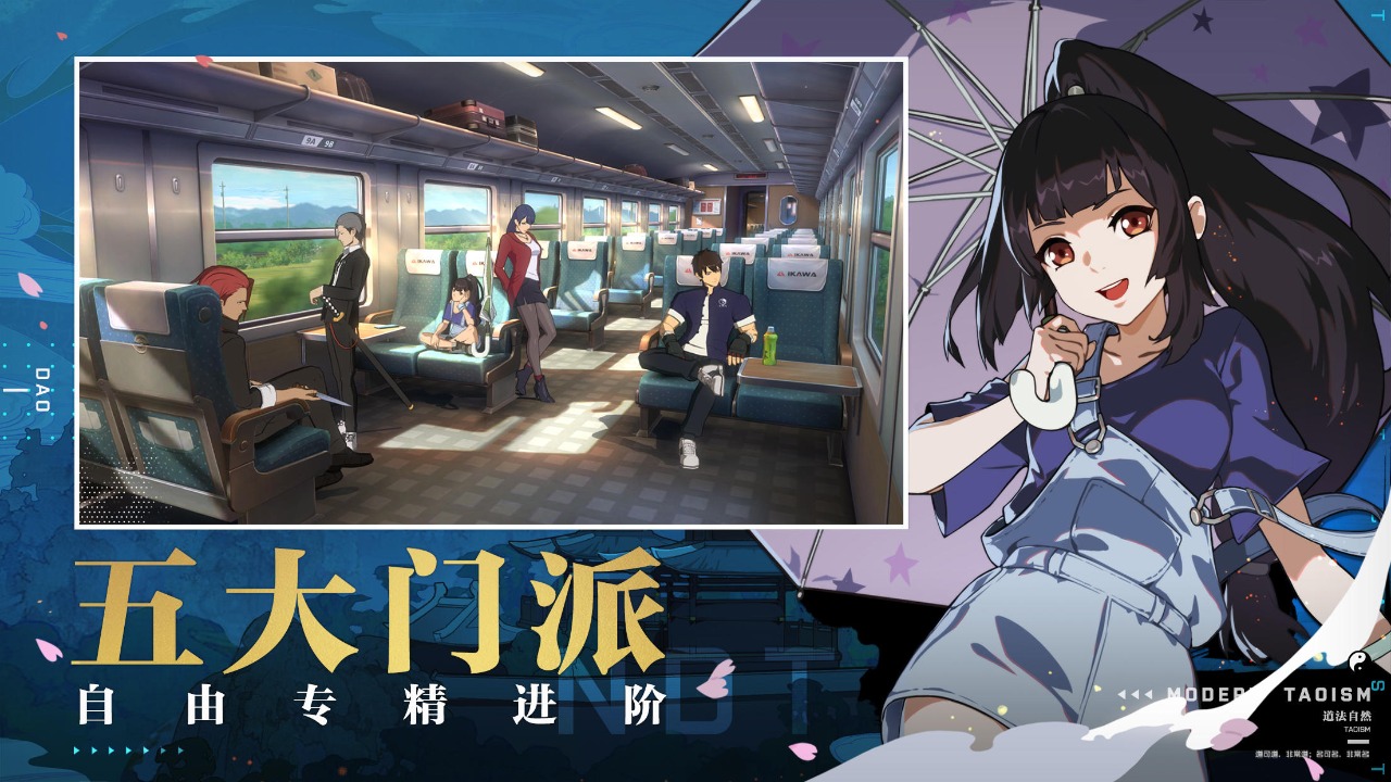 一人之下