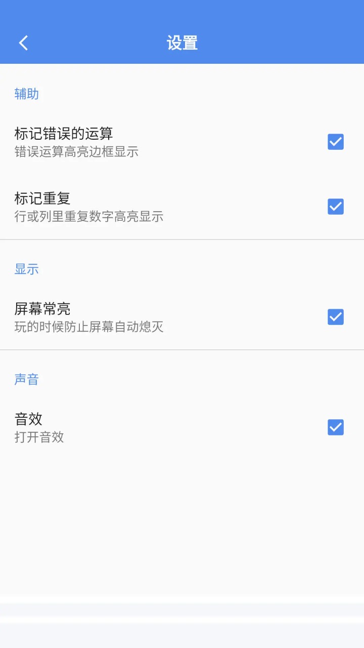算独