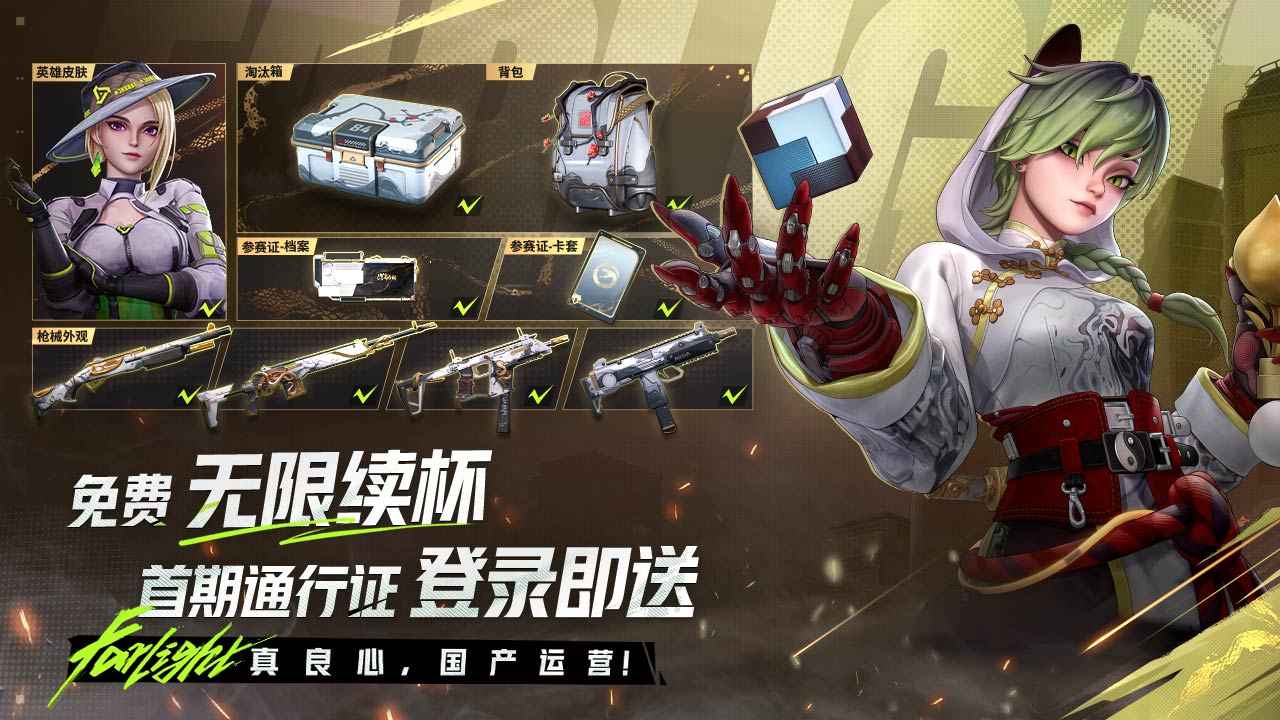 远光84测试服