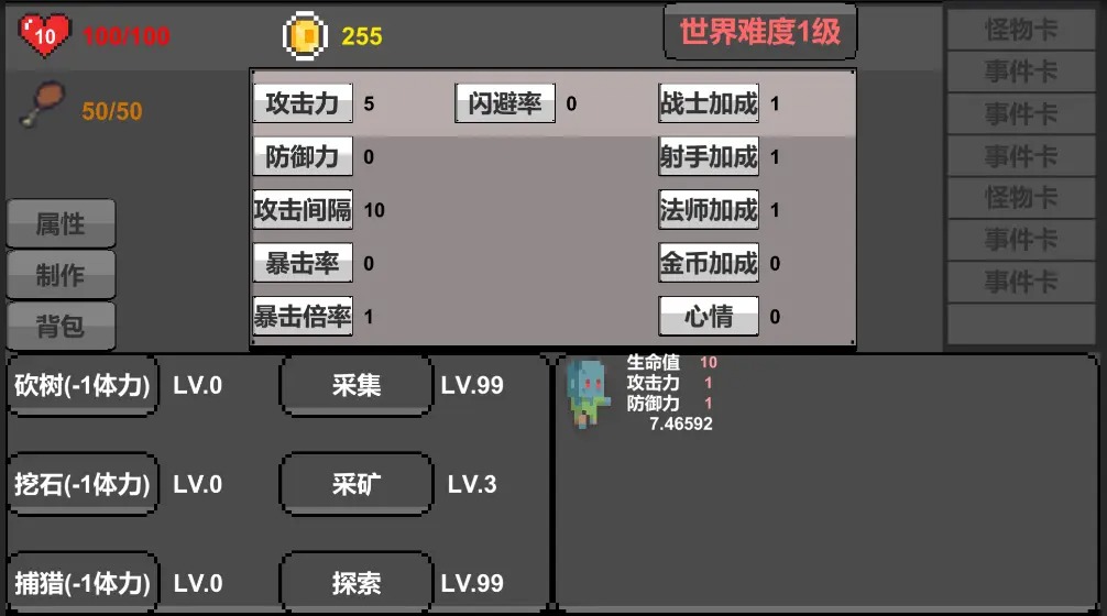 未知世界