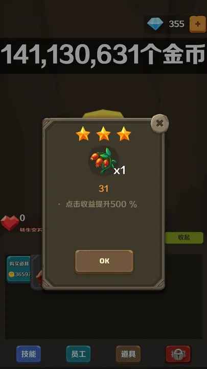 点点大富翁