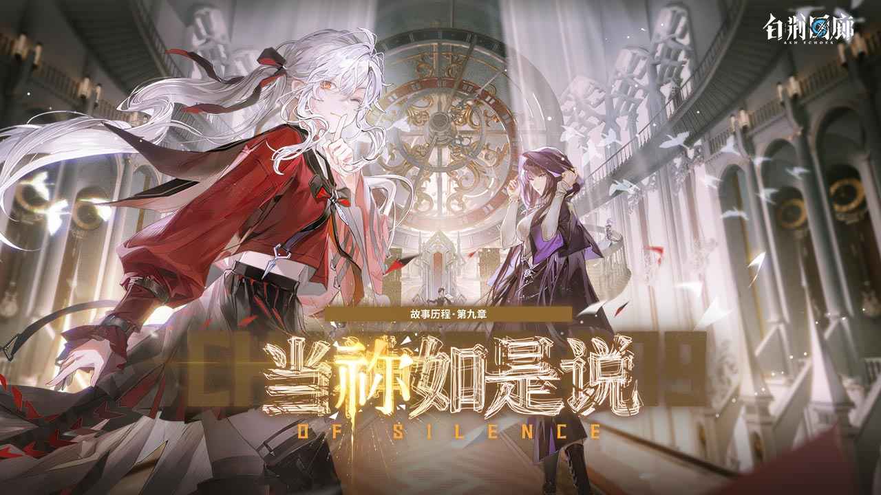 白荆回廊