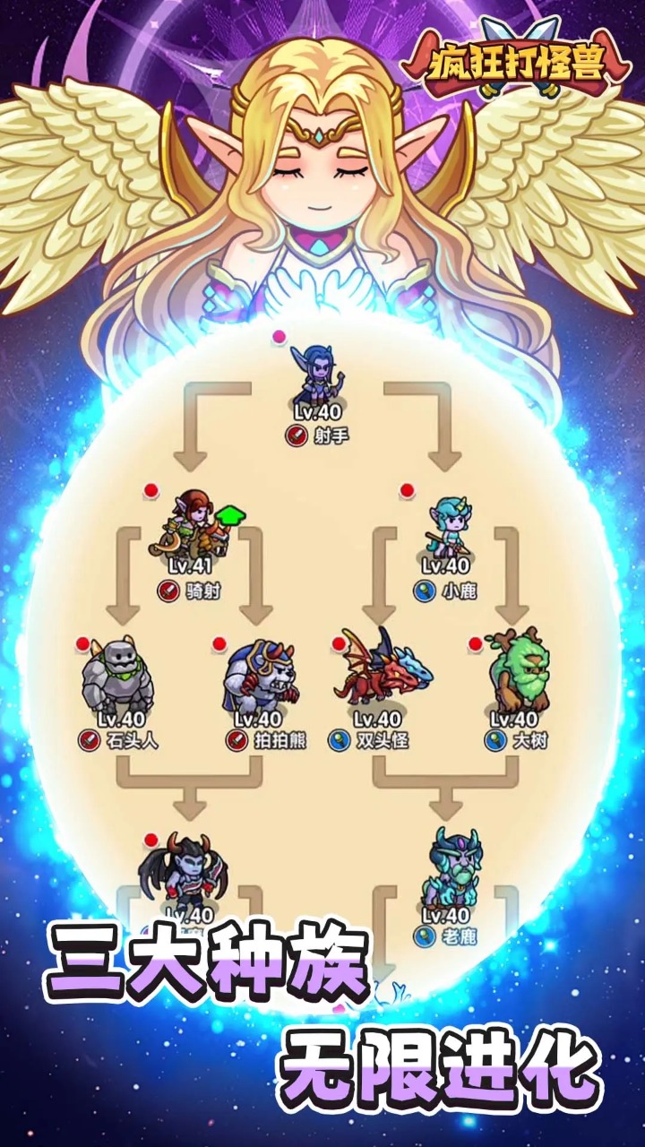疯狂打怪兽