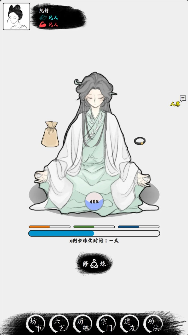凡逆