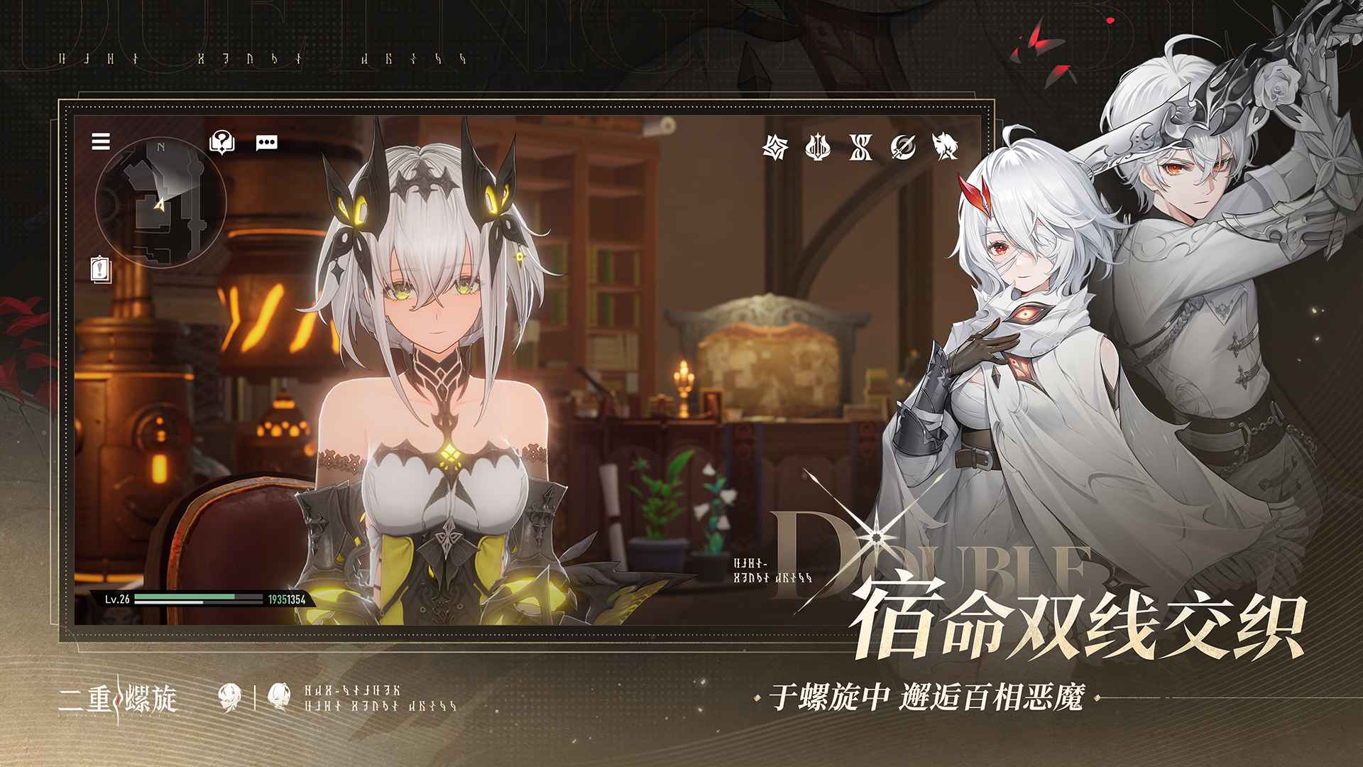 二重螺旋_截图5