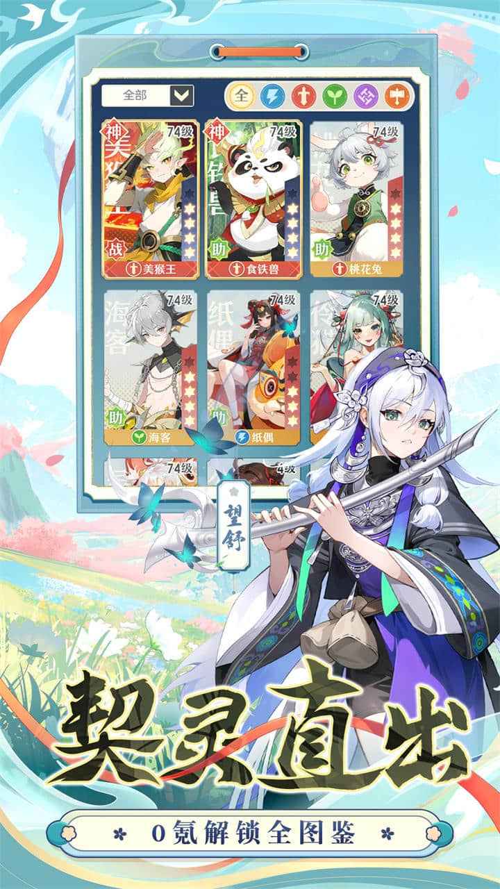 桃花师_截图3