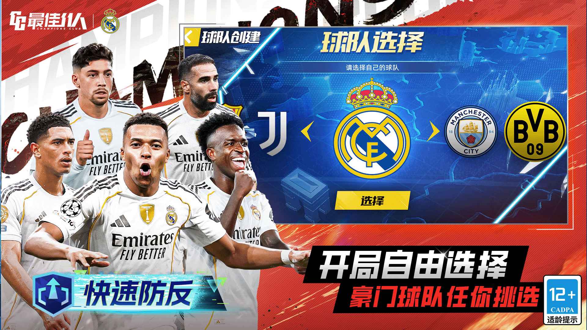 最佳11人