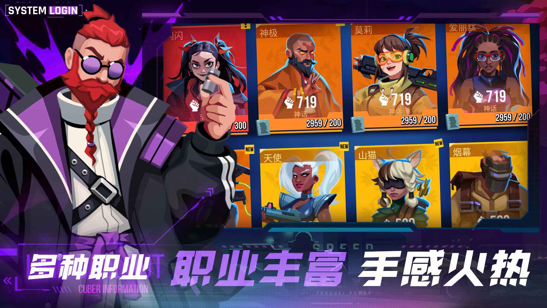 雷霆小分队_截图4