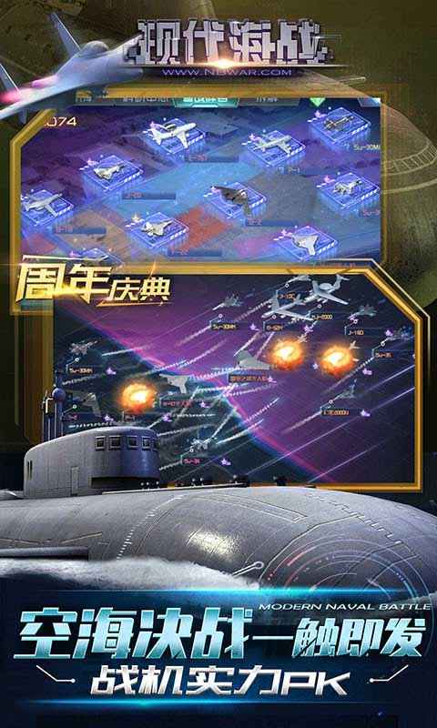 现代海战_截图4