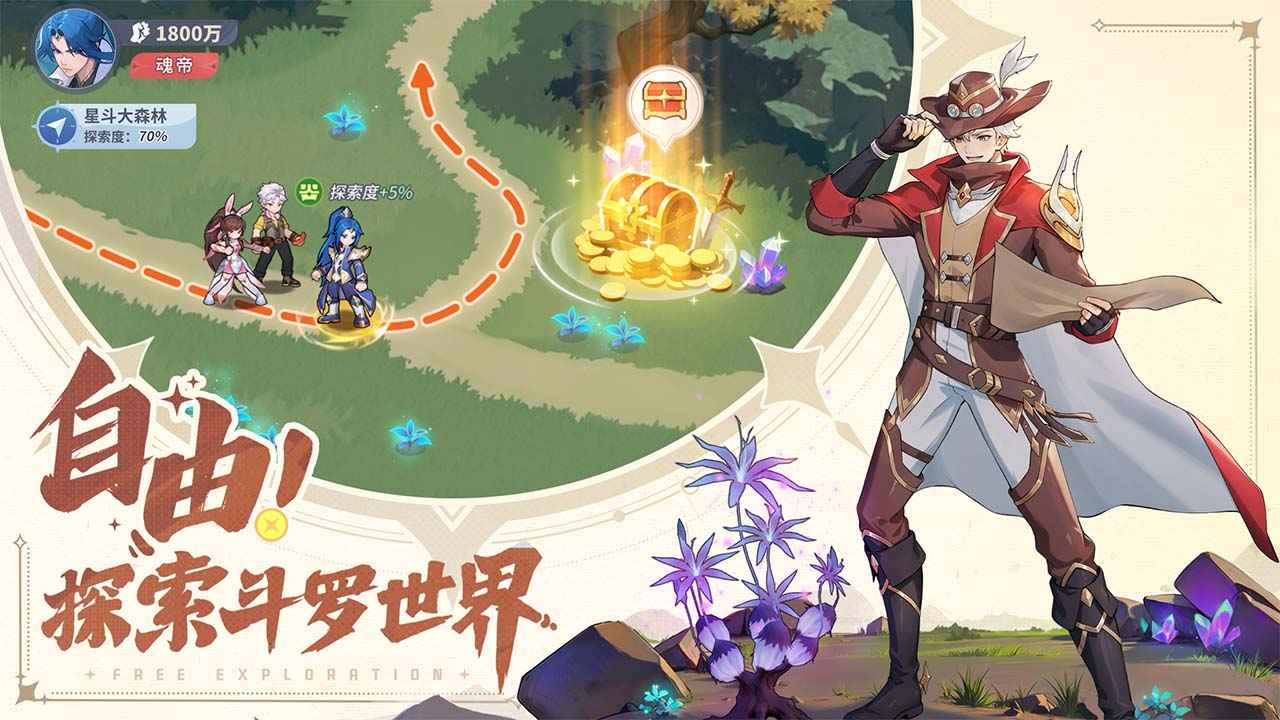 斗罗大陆零