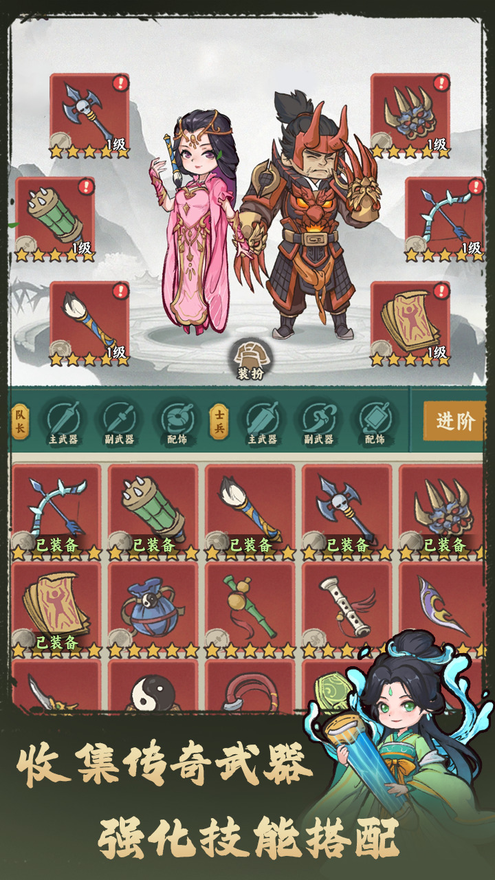 武者弹跳_截图4