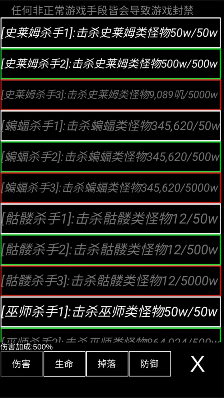 魔塔挂机