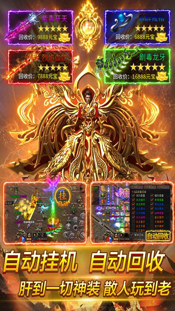 魂域战魔王_截图3