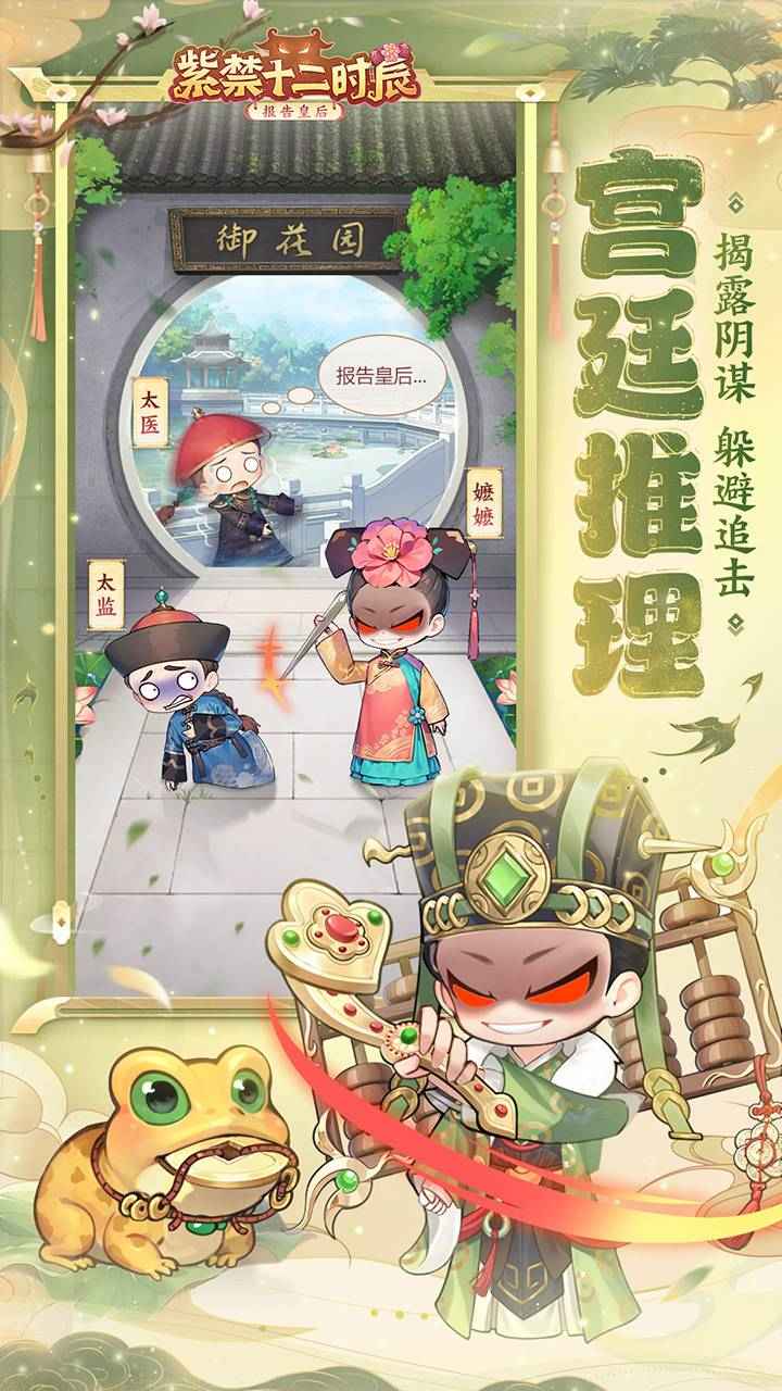 紫禁十二时辰