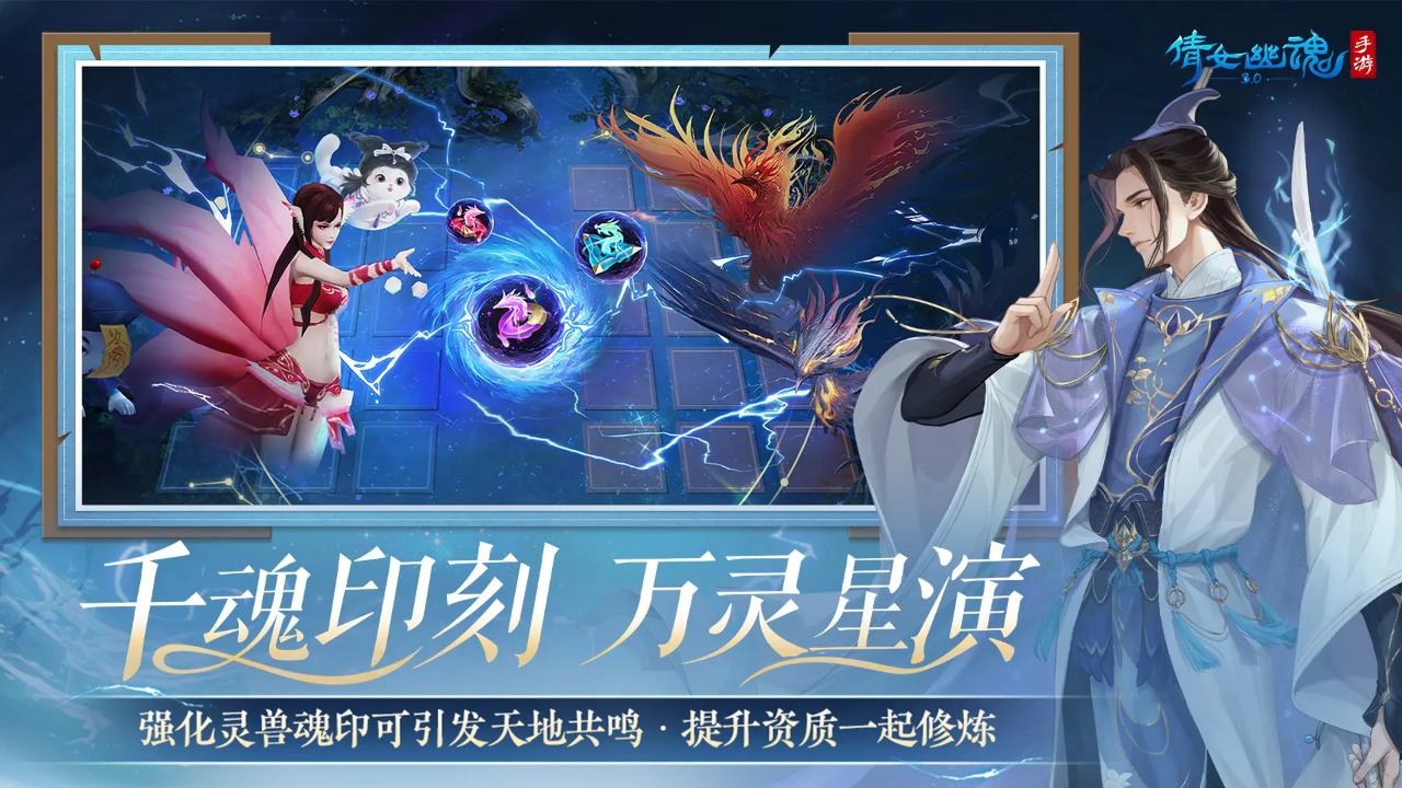 倩女幽魂