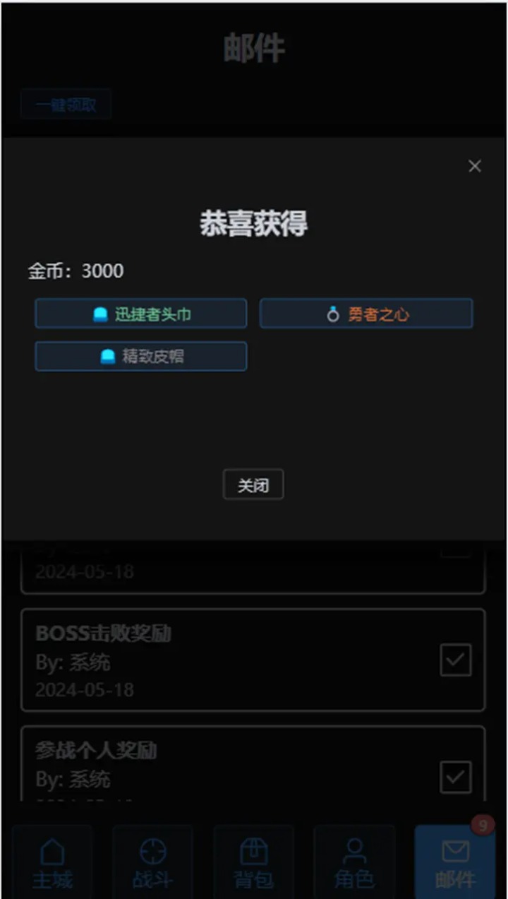 战魂觉醒ol