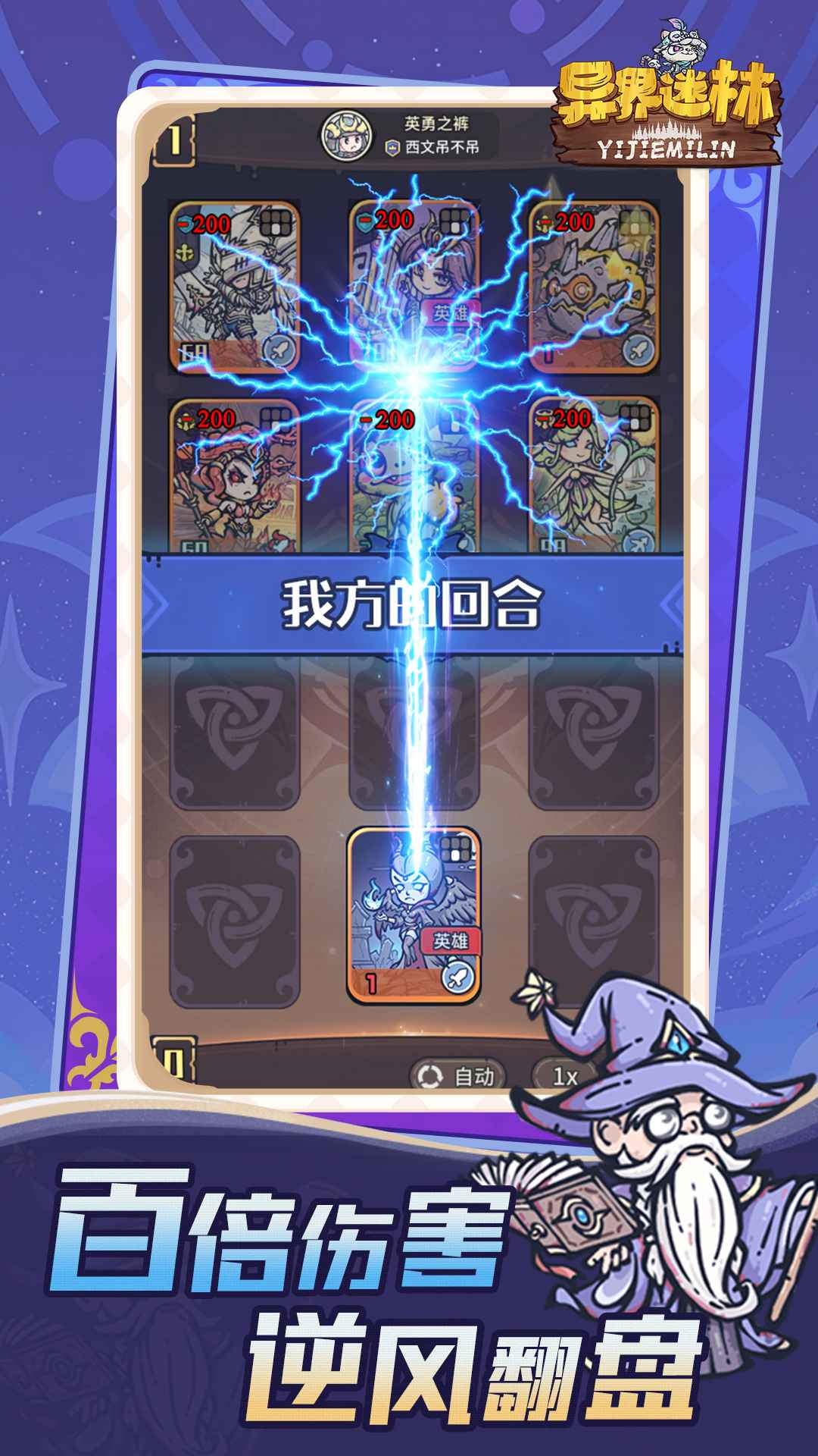 异界迷林