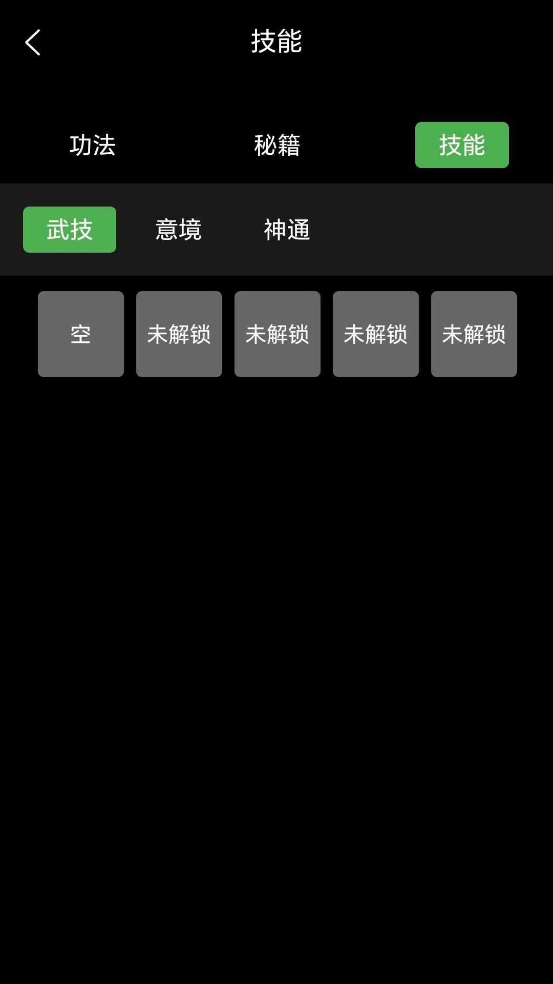 轮回修仙_截图8