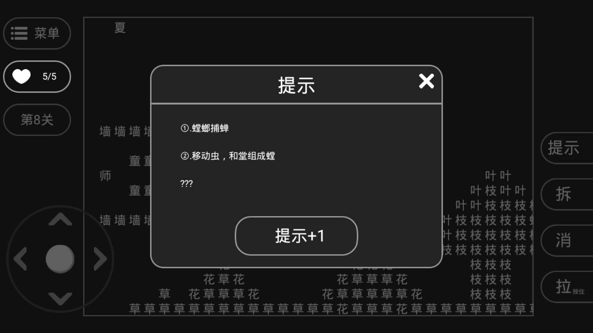 文字冒险