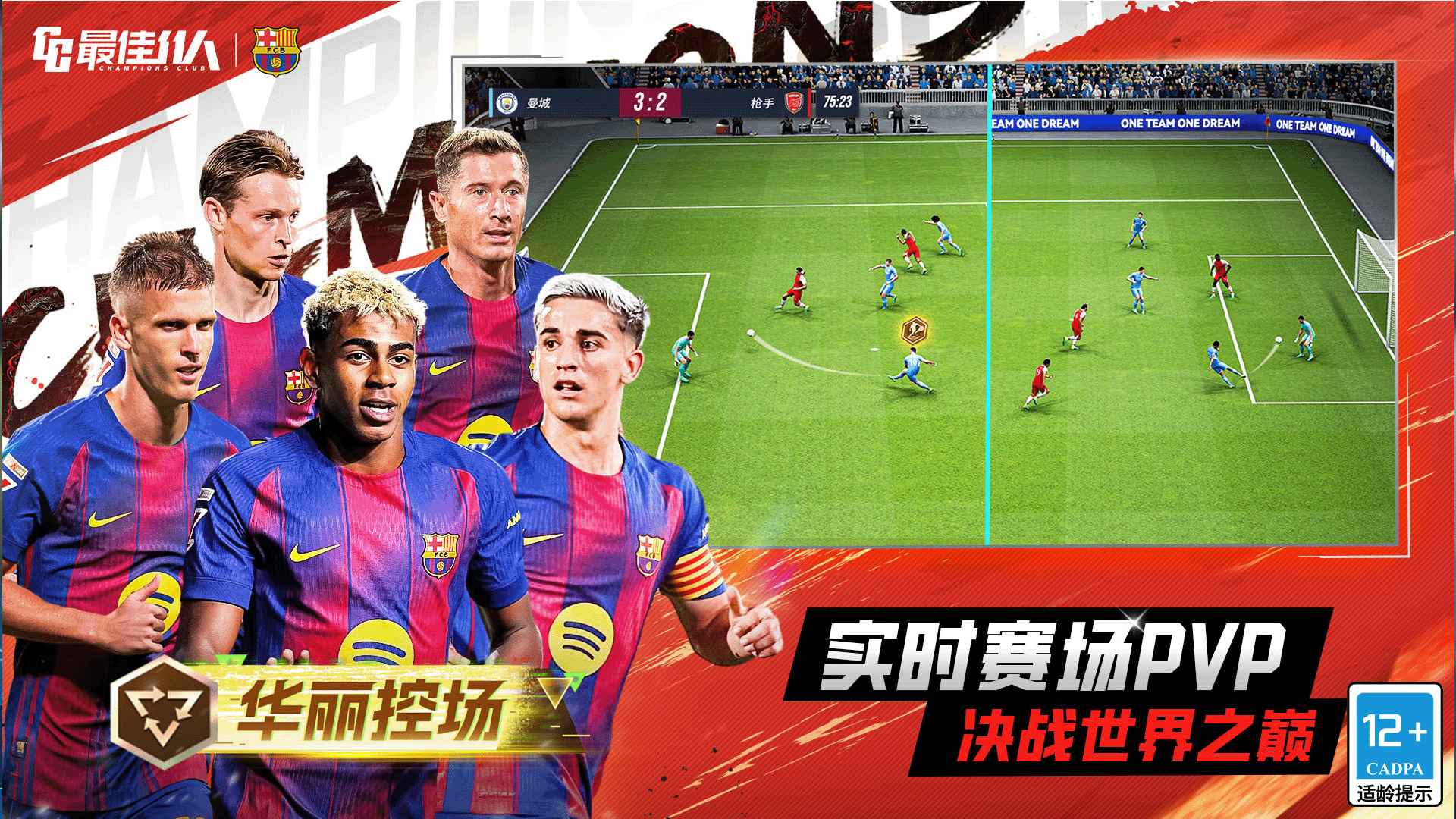 最佳11人