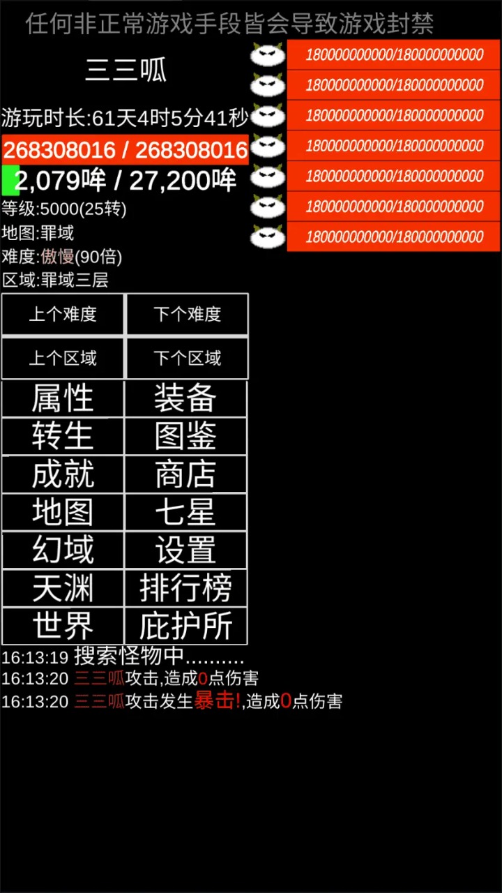 魔塔挂机