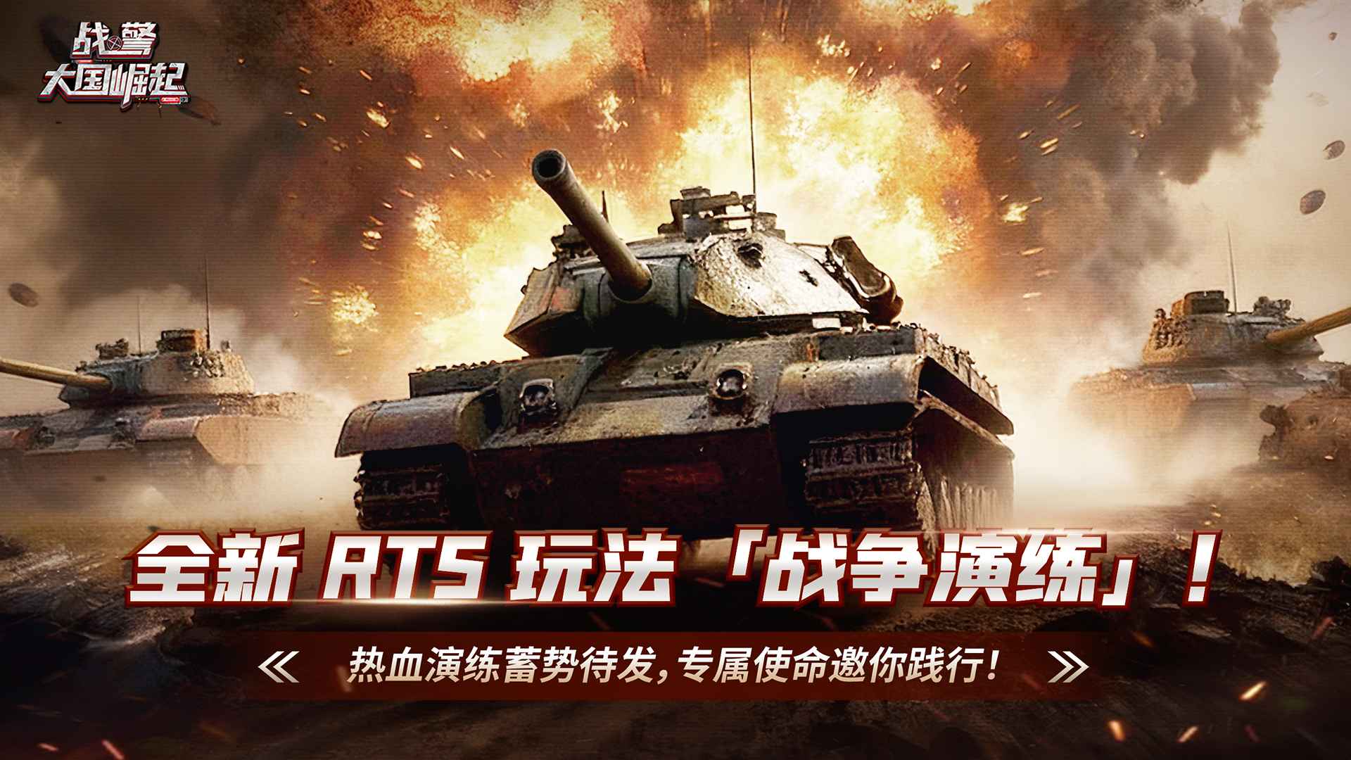 战警大国崛起_截图1