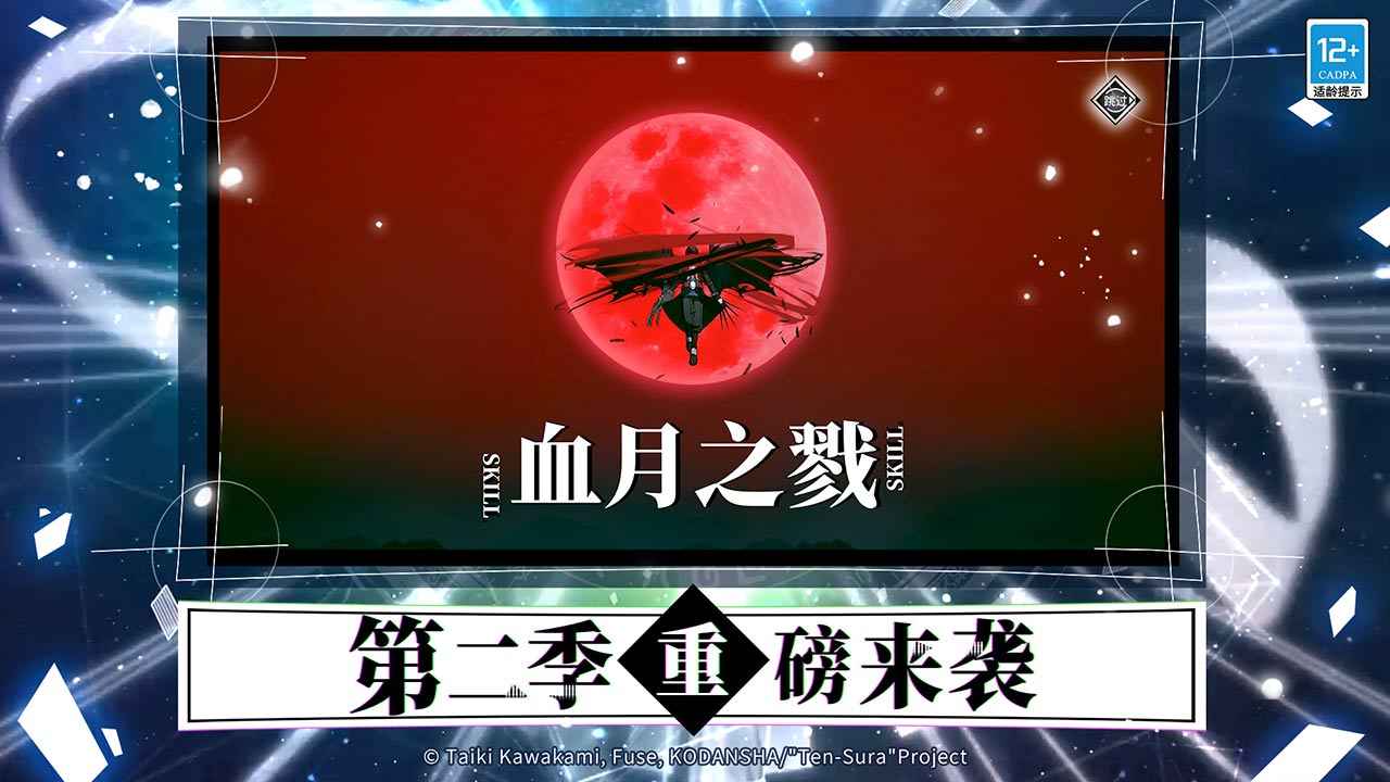 关于我转生变成史莱姆这档事