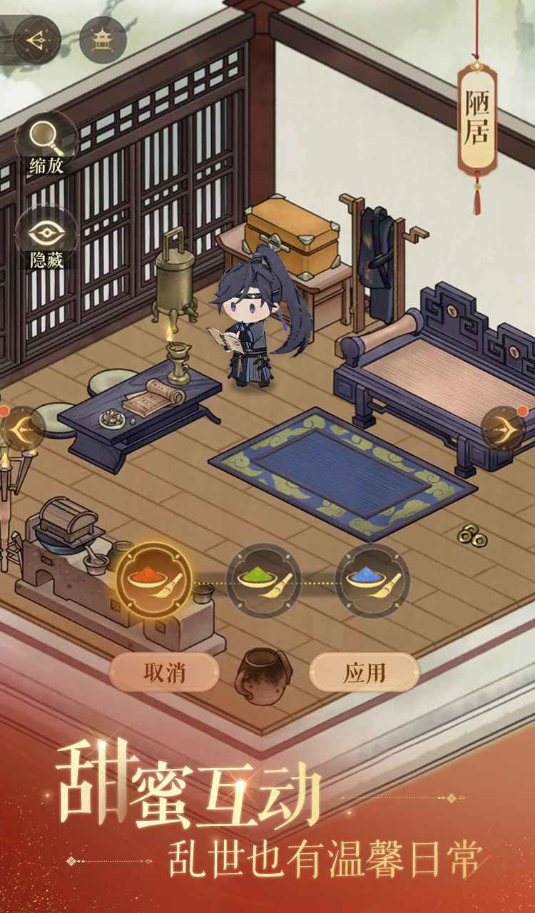 如鸢_截图8