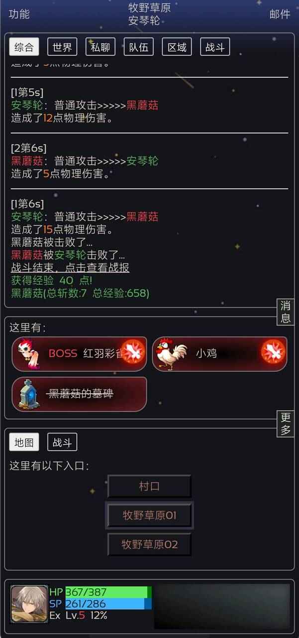 无限对决_截图1