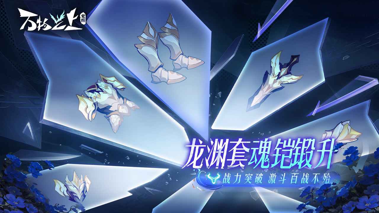 万物之上觉醒_截图5