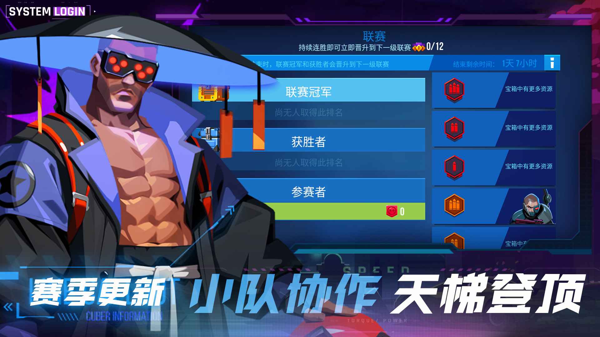 雷霆小分队_截图5