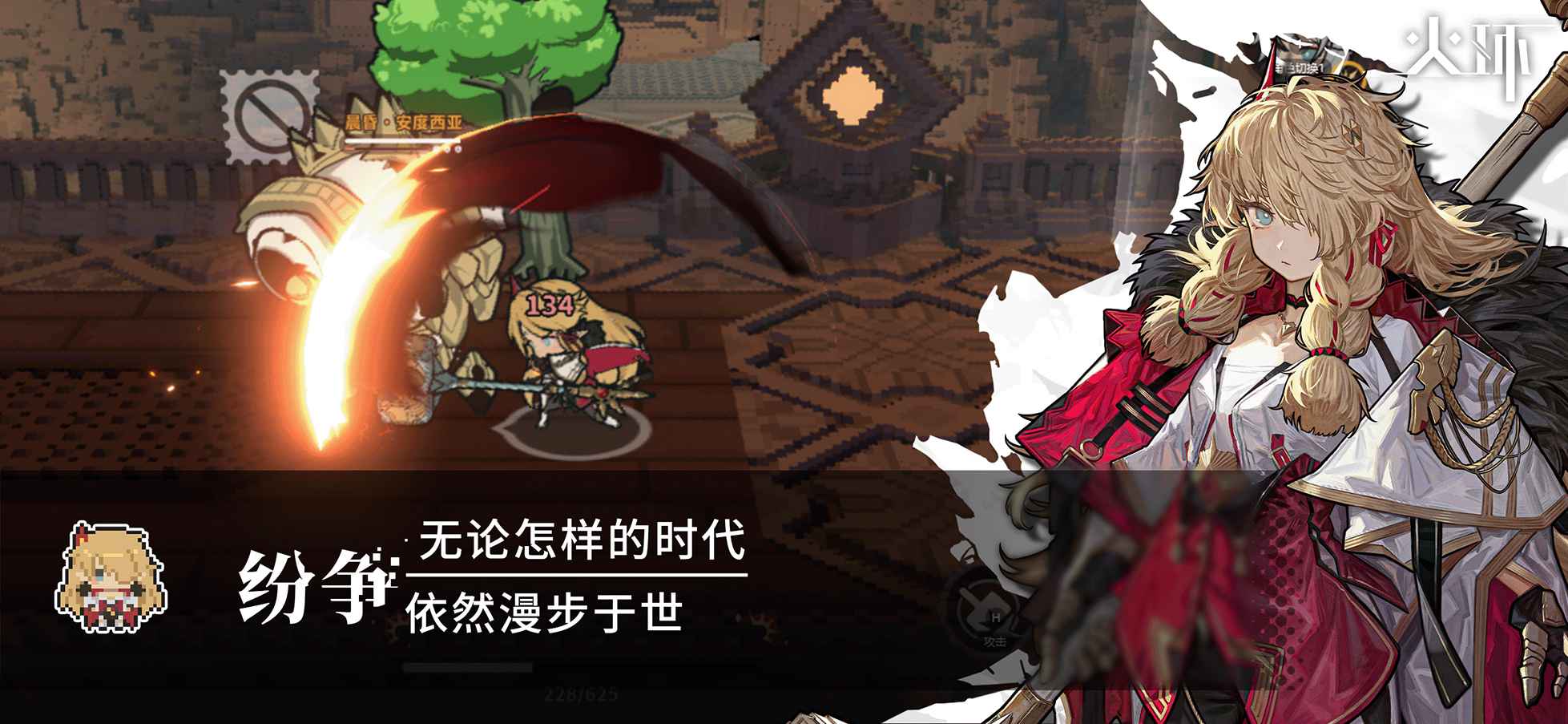 火环
