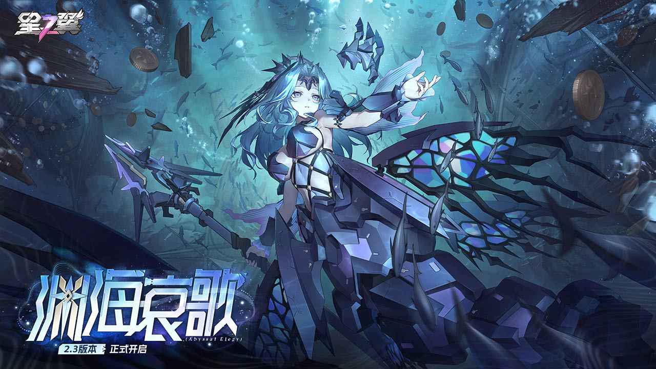 星之翼