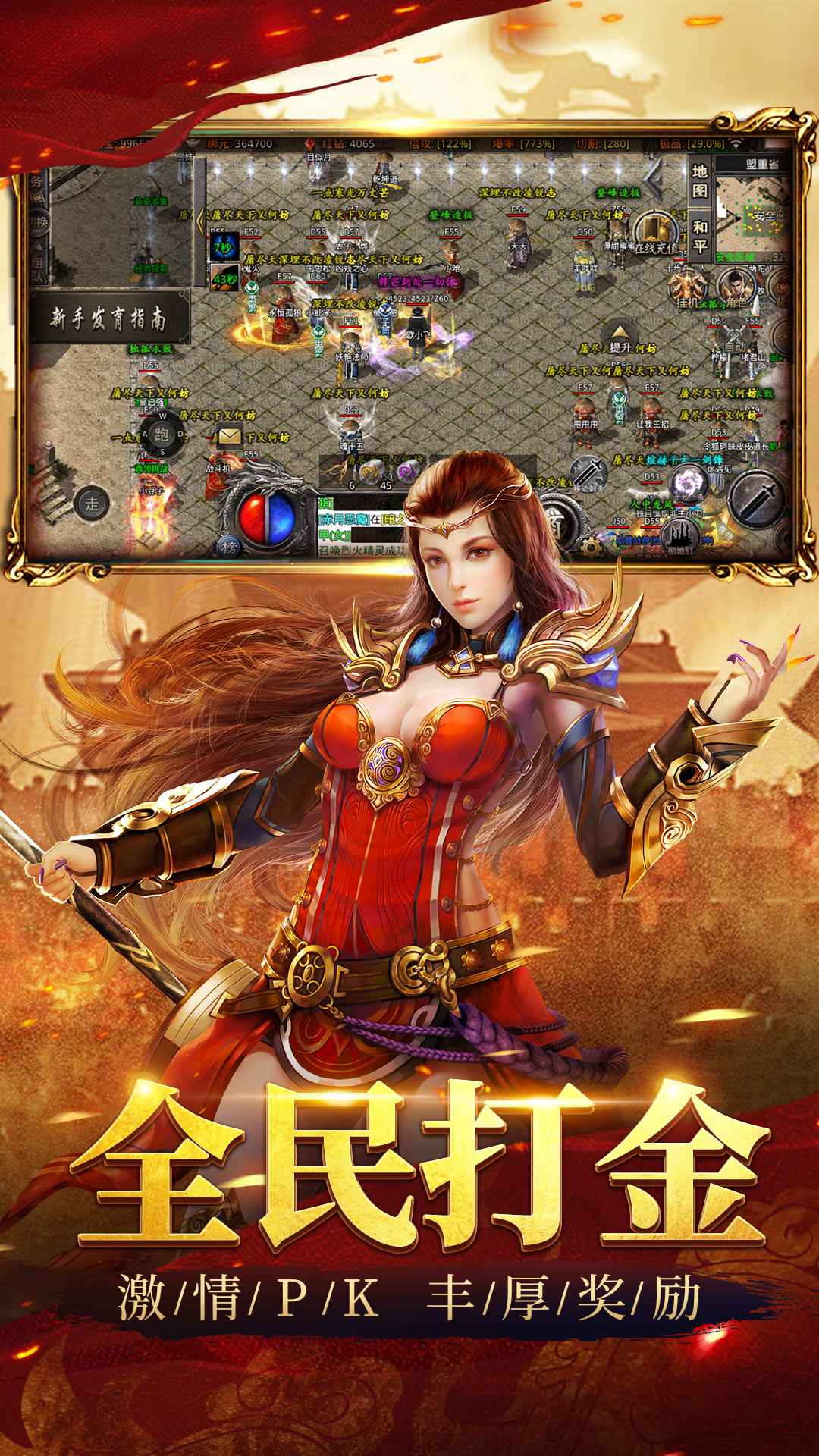祖玛传奇