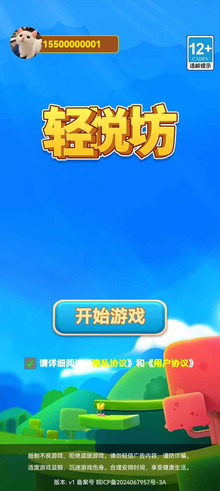 轻悦坊