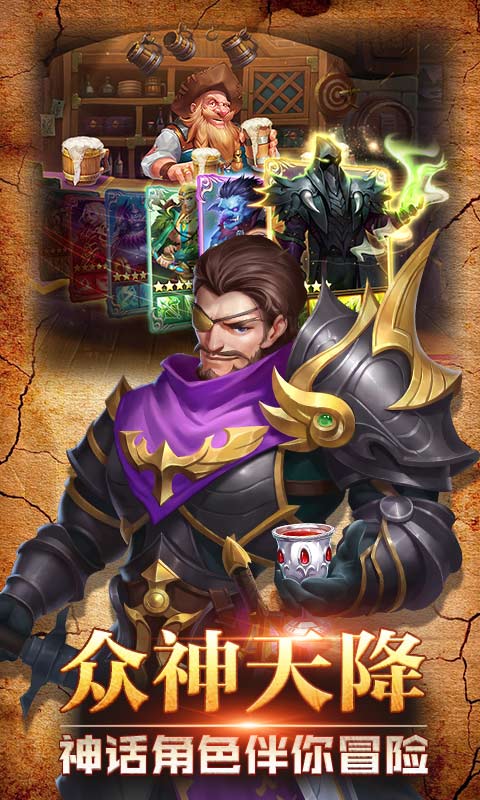 诸神召唤
