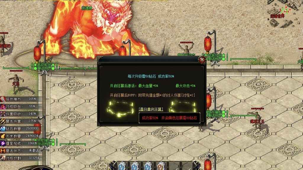 永恒传奇