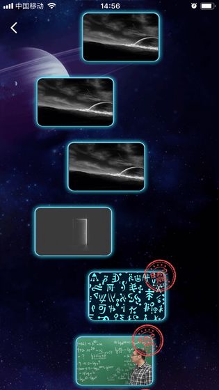 数学长征_截图2
