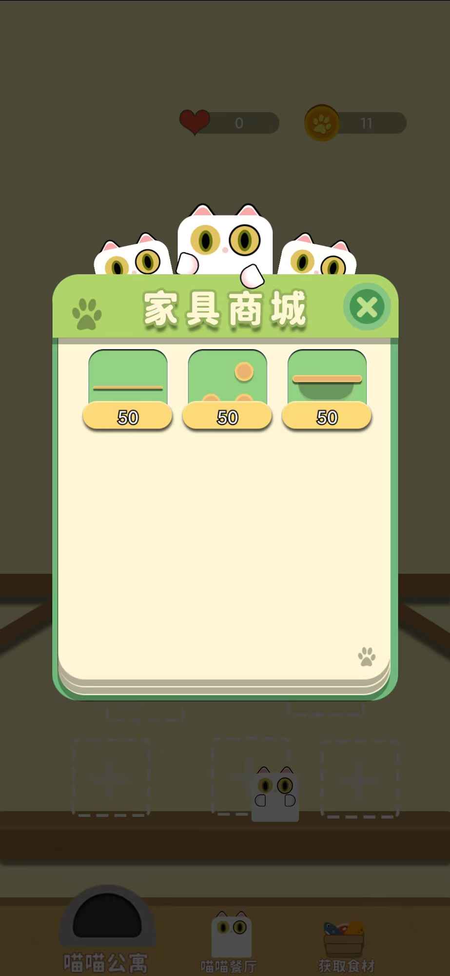 灵动猫