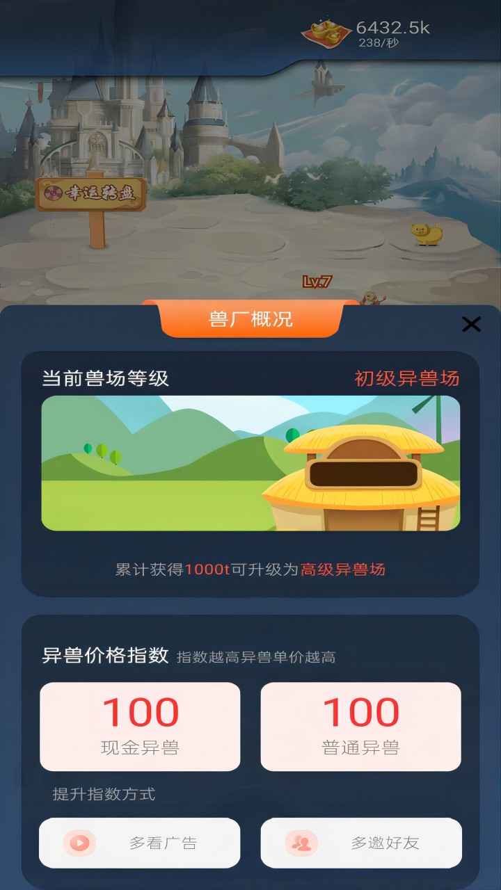 十方异兽