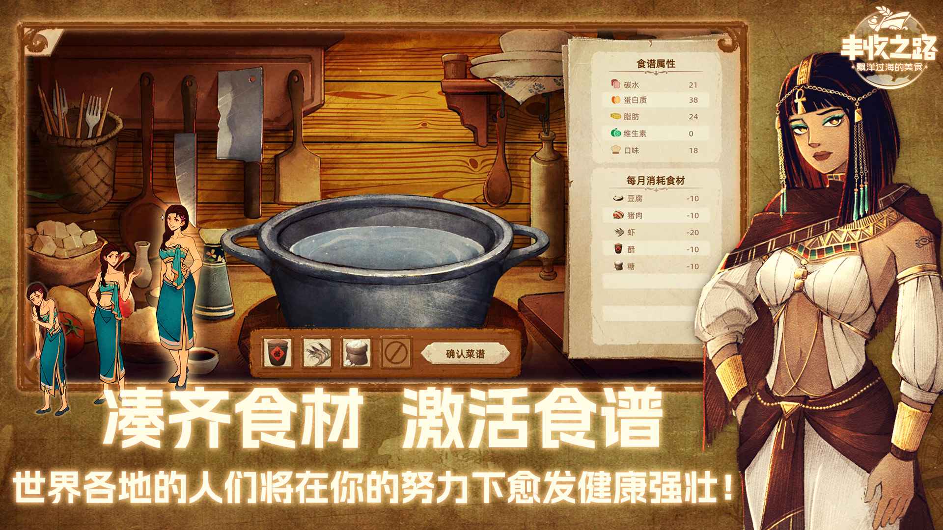 丰收之路_截图4