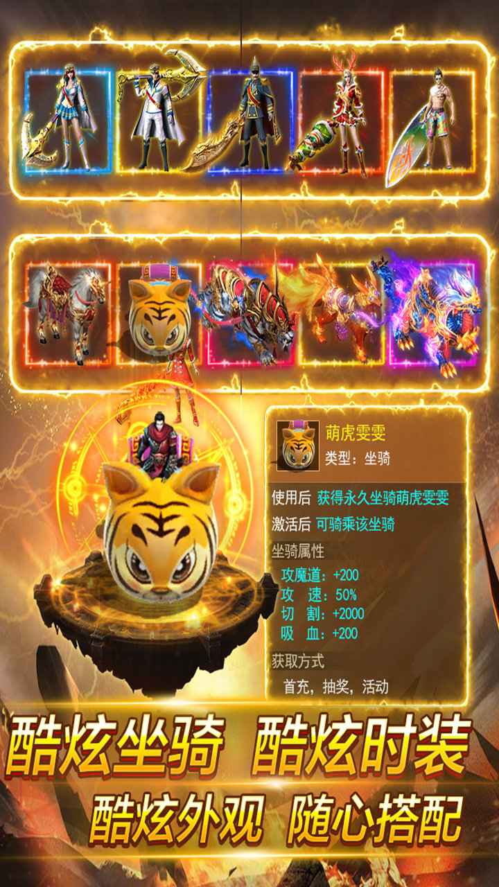 魂域战魔王_截图2