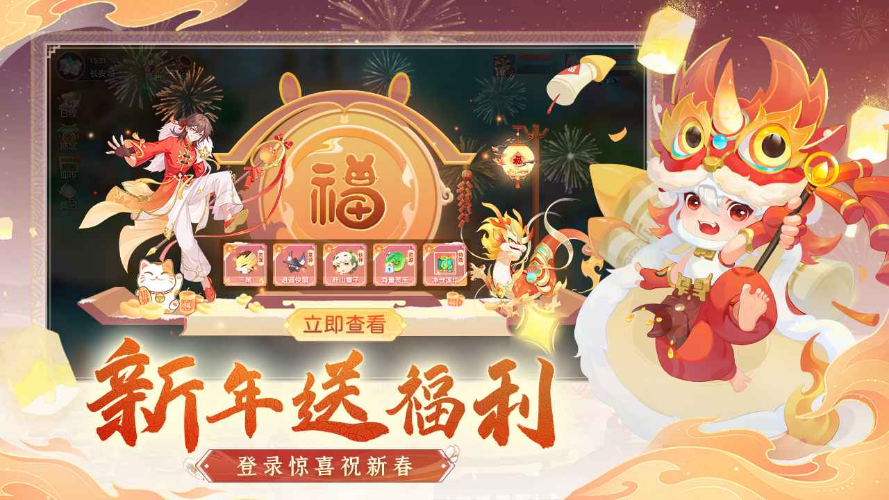 仙凡幻想