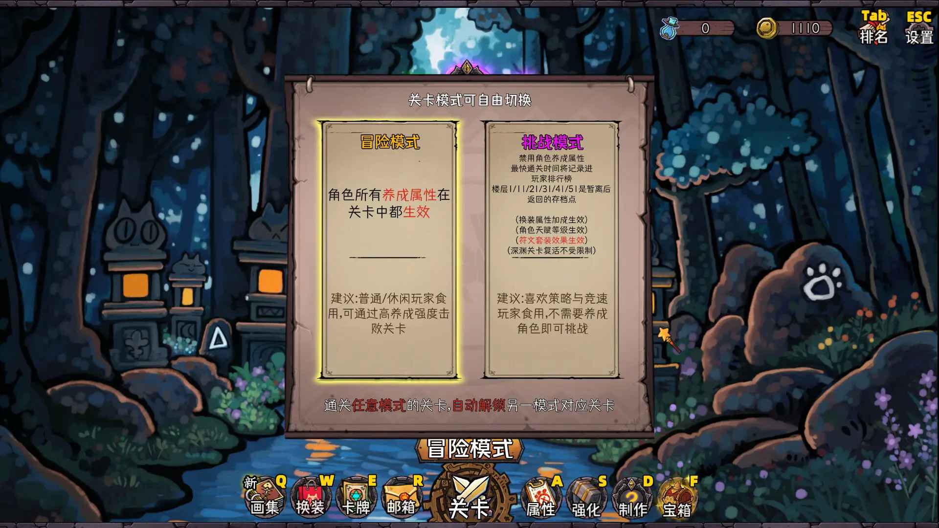 卡牌迷境